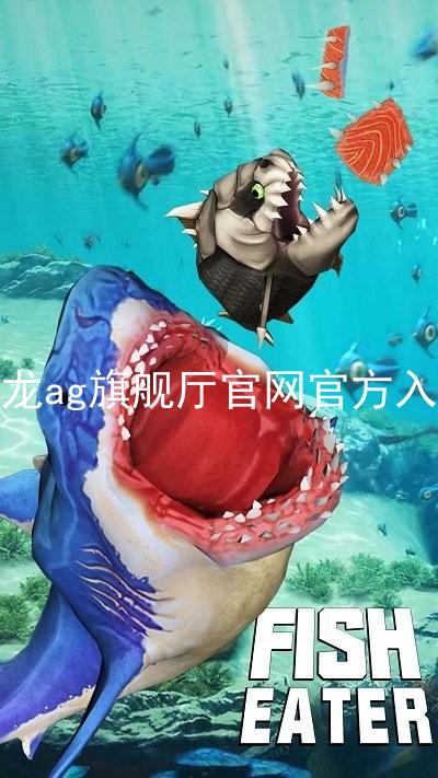 尊龙ag旗舰厅官网官方入口