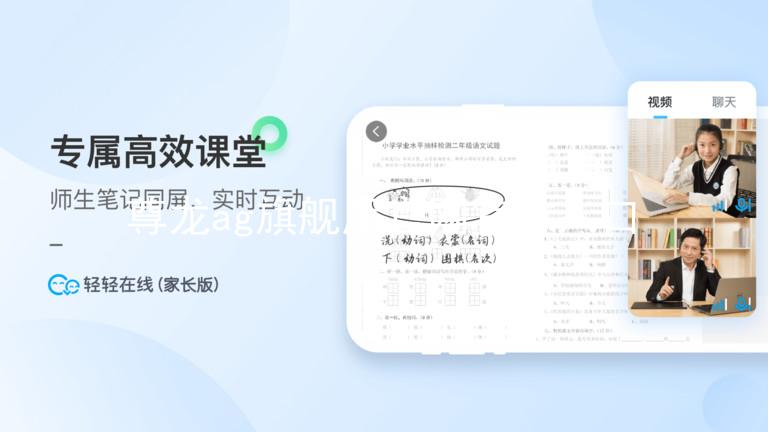 尊龙ag旗舰厅官网官方入口