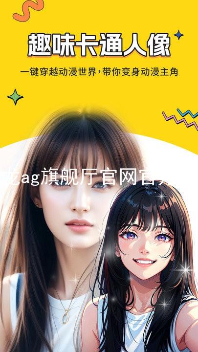 尊龙ag旗舰厅官网官方入口