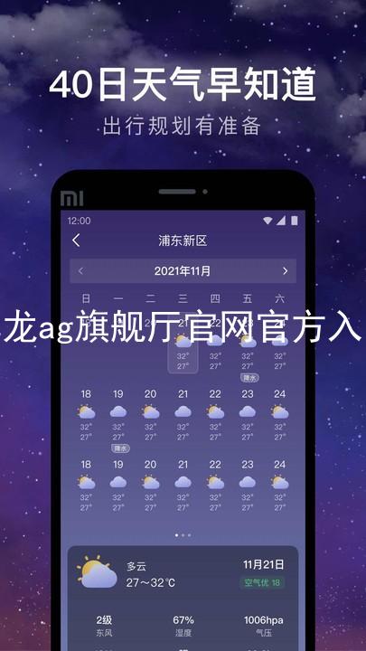 尊龙ag旗舰厅官网官方入口