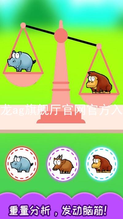 尊龙ag旗舰厅官网官方入口