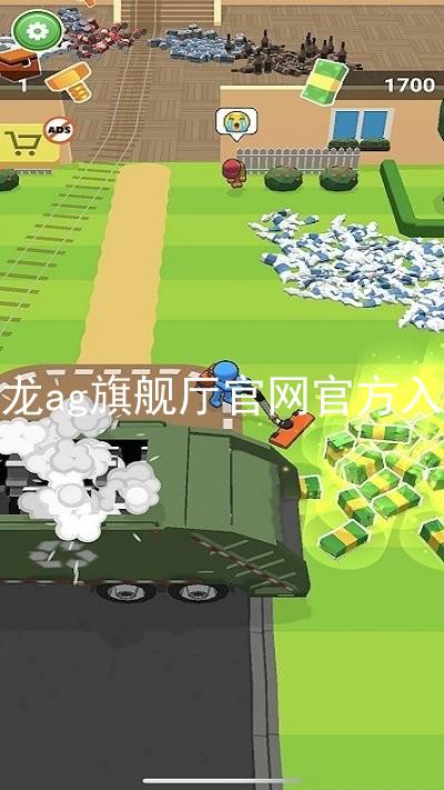 尊龙ag旗舰厅官网官方入口