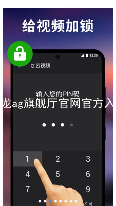 尊龙ag旗舰厅官网官方入口
