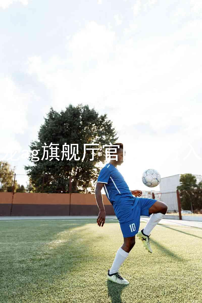 尊龙ag旗舰厅官网官方入口